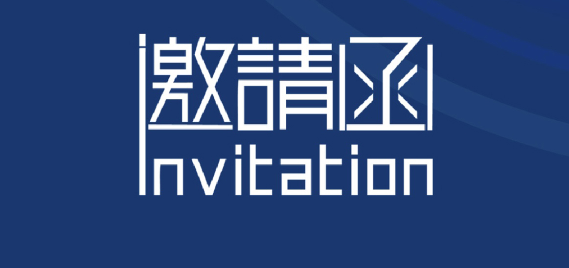 展會(huì)邀請(qǐng)丨德力測(cè)控邀您共赴第十九屆中國(guó)國(guó)際機(jī)床展覽會(huì)（B2-532）